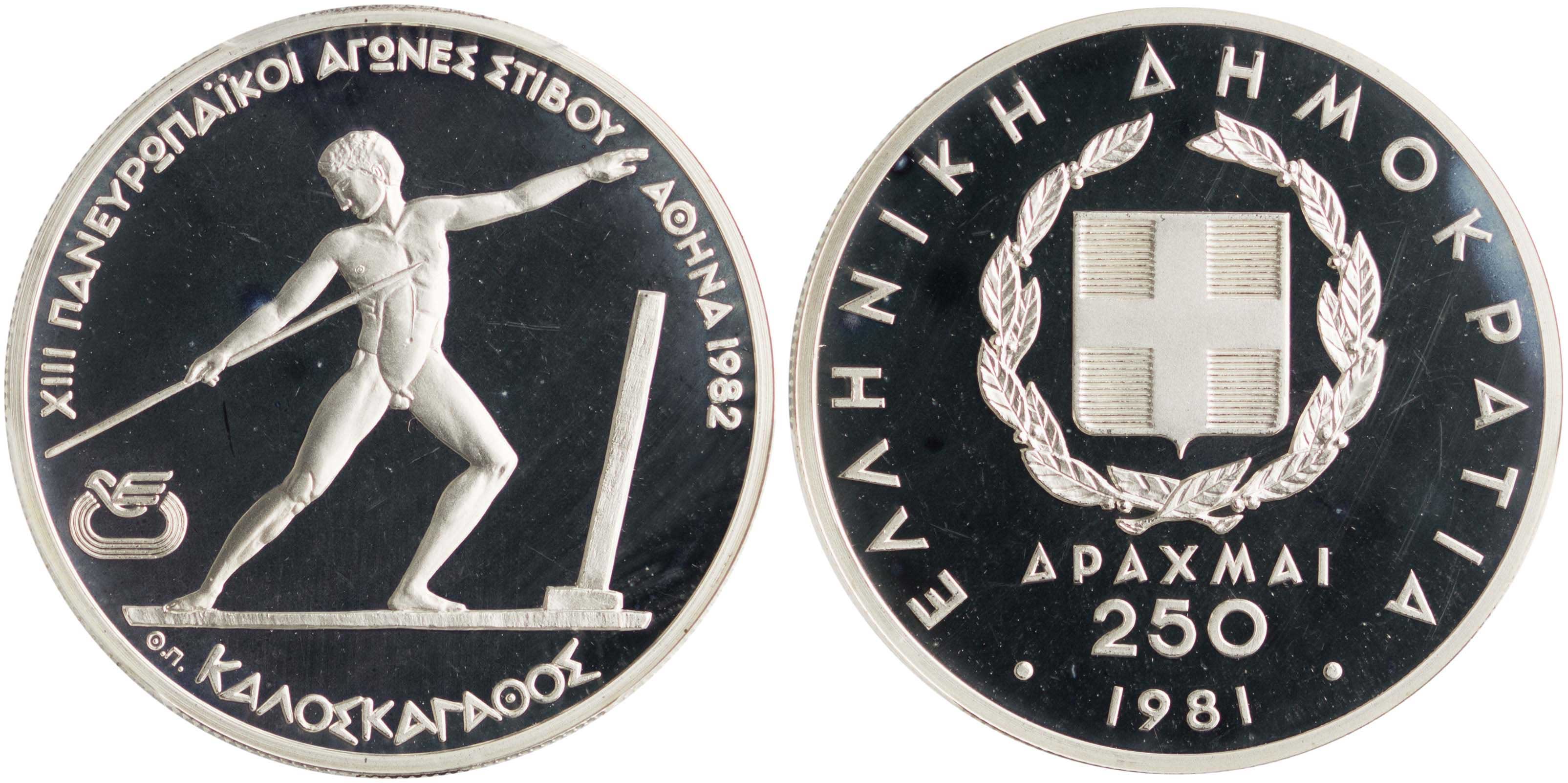Lot 6335 - THIRDREPUBLIC (DRACHMA)  -  A. Karamitsos Live Internet Auction 25, Part A
