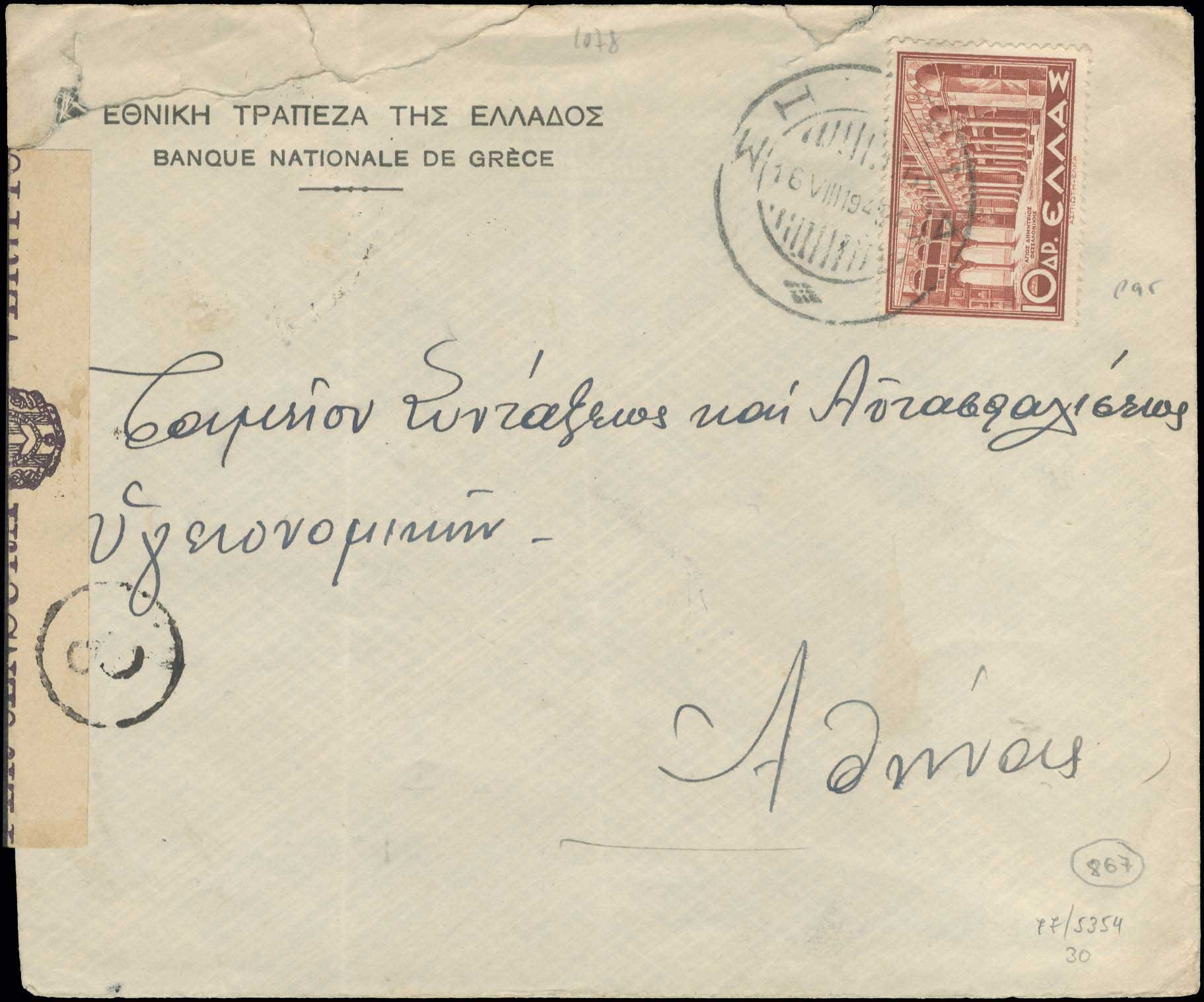 Lot 907 - - ItalianPost-Office -  A. Karamitsos Postal & Live Internet Auction 755