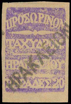 Lot 893 - - BritishPost-Office -  A. Karamitsos Postal & Live Internet Auction 755