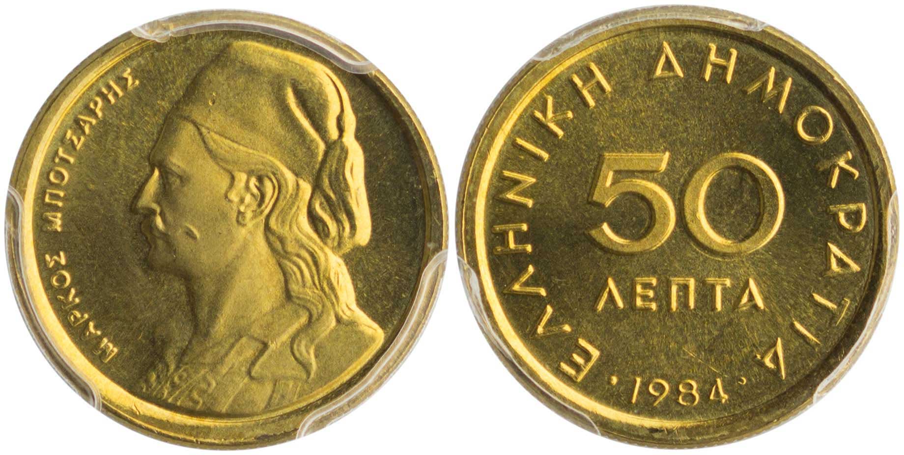 Lot 6353 - THIRDREPUBLIC (DRACHMA)  -  A. Karamitsos Live Internet Auction 25, Part A