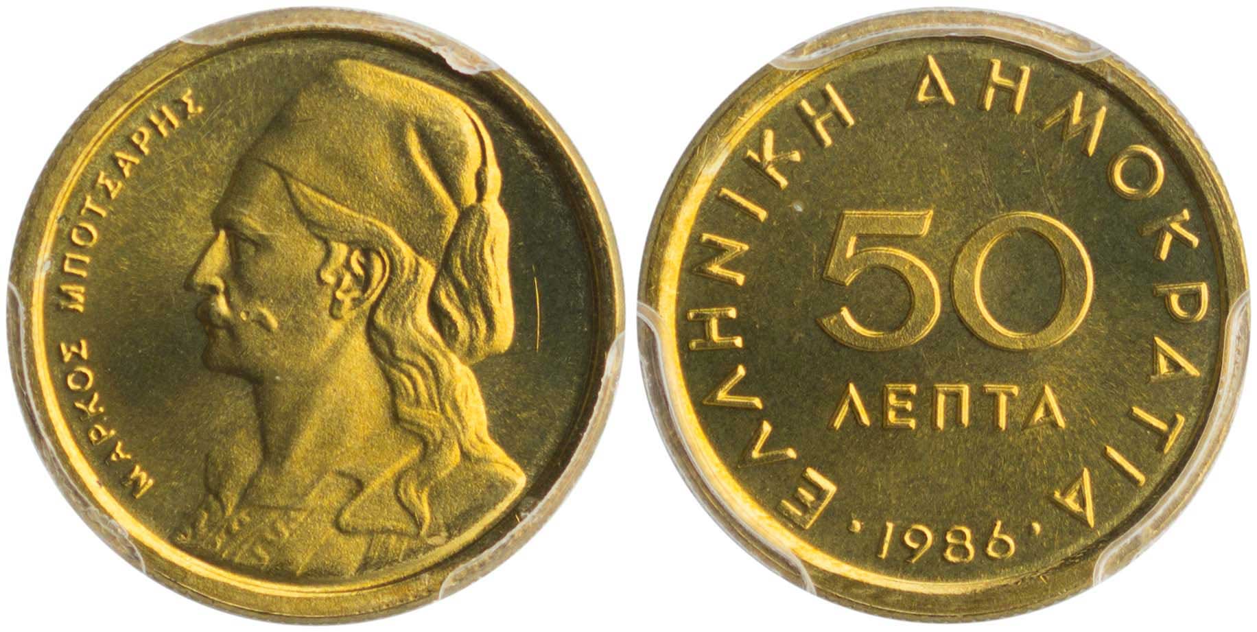 Lot 6359 - THIRDREPUBLIC (DRACHMA)  -  A. Karamitsos Live Internet Auction 25, Part A