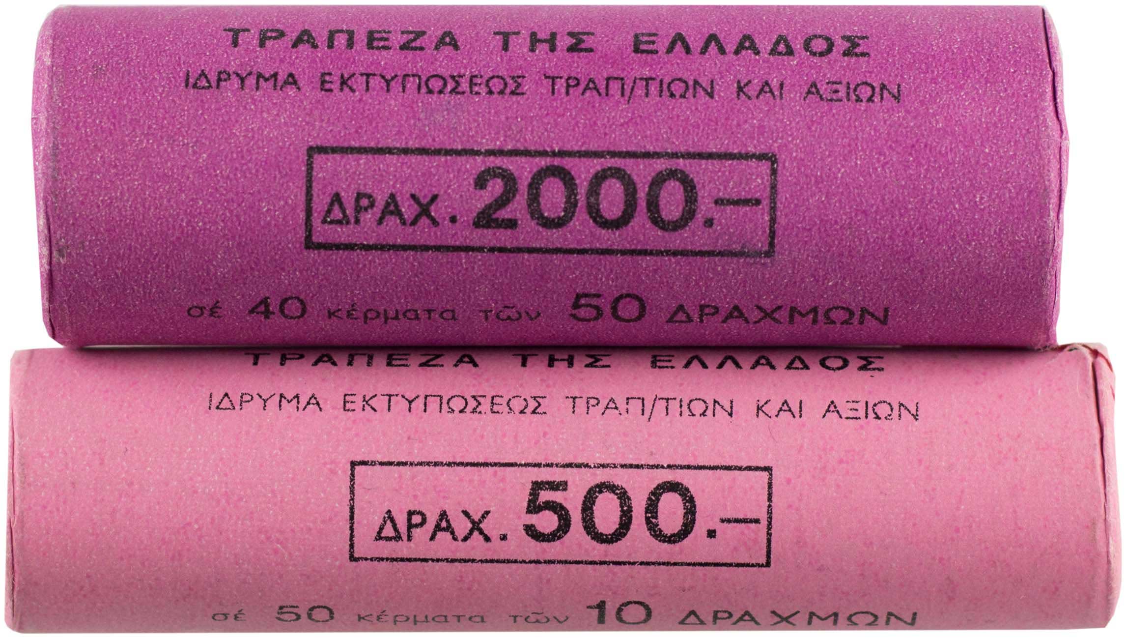 Lot 6355 - THIRDREPUBLIC (DRACHMA)  -  A. Karamitsos Live Internet Auction 25, Part A