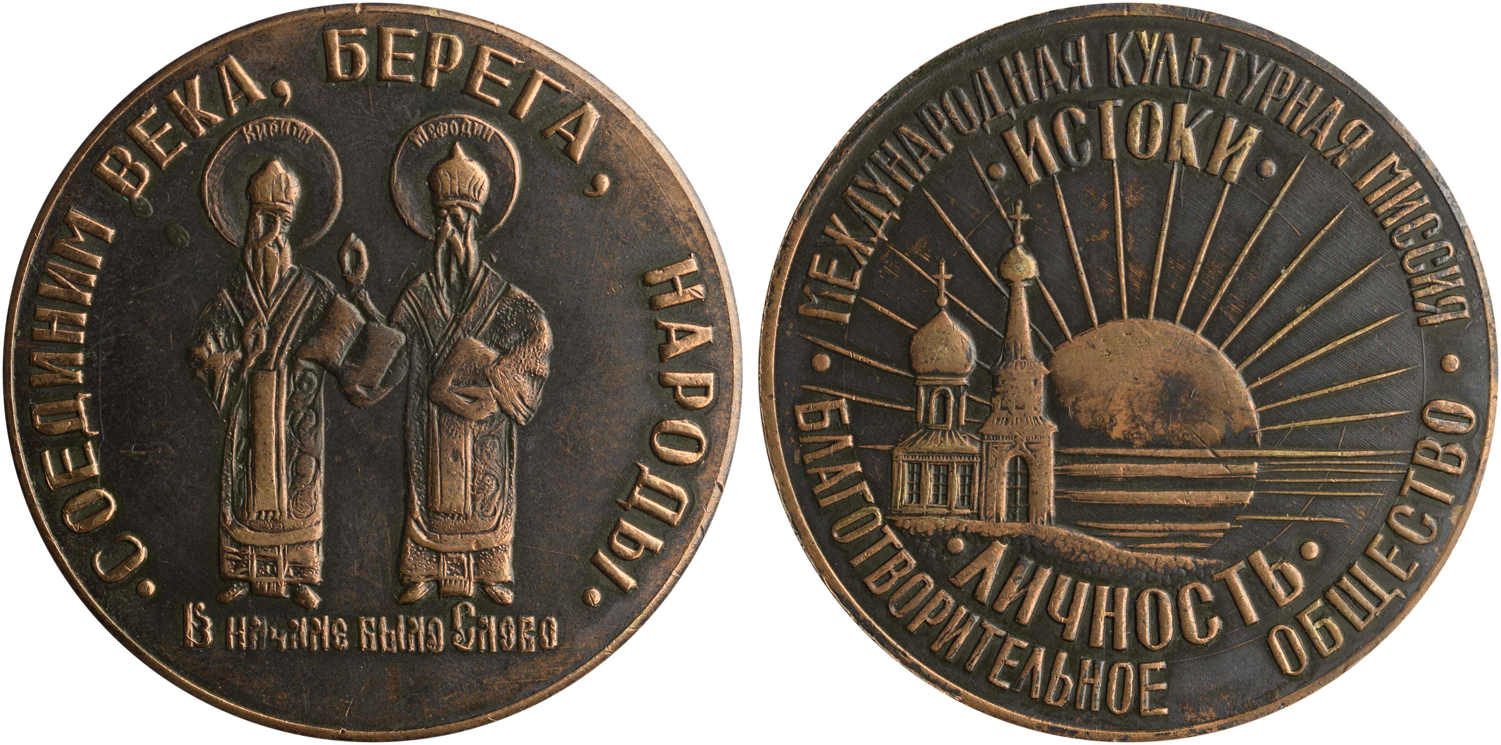Lot 8219 - FOREIGNMEDALS & DECORATIONS  -  A. Karamitsos Live Internet Auction 25, Part B