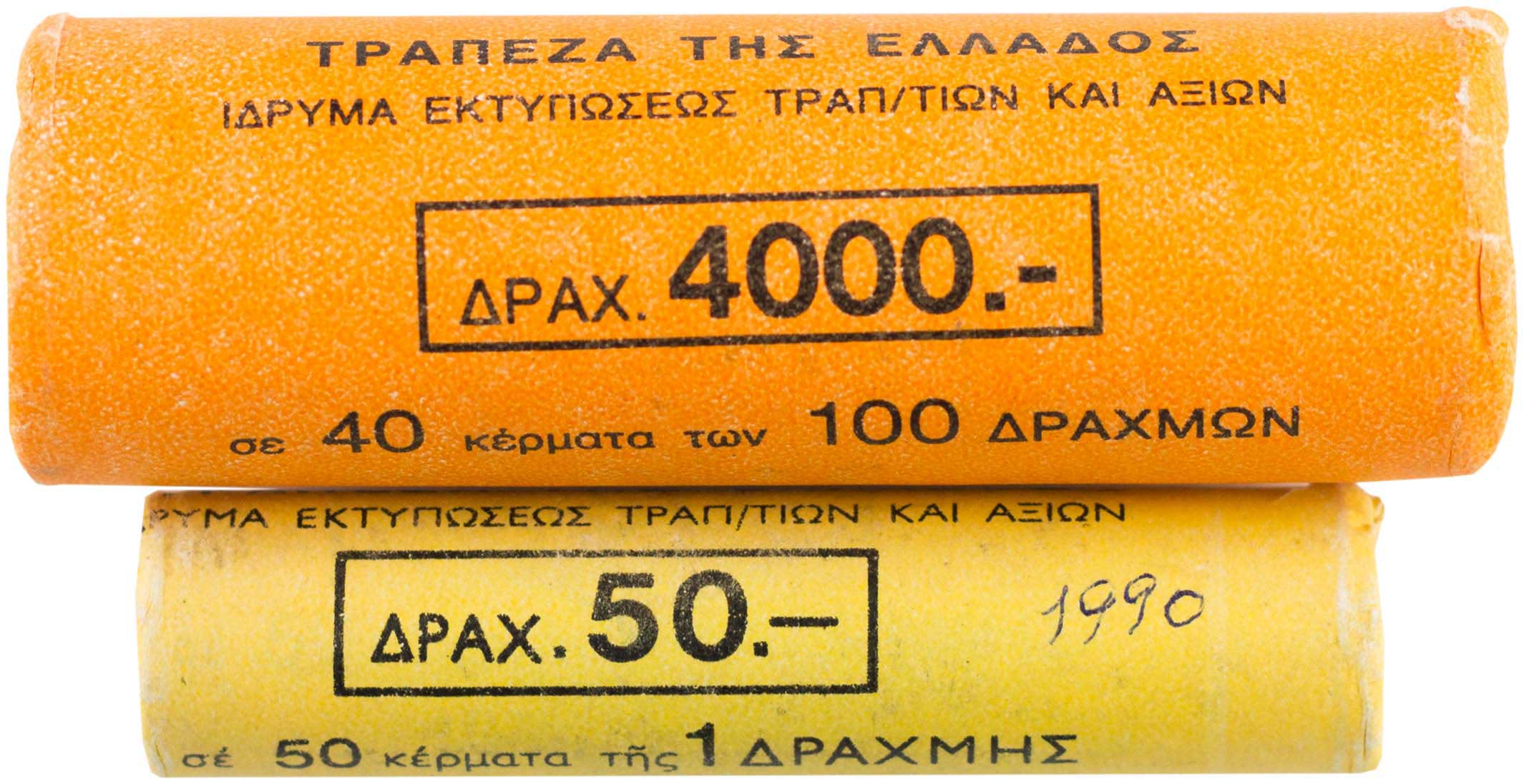 Lot 6369 - THIRDREPUBLIC (DRACHMA)  -  A. Karamitsos Live Internet Auction 25, Part A