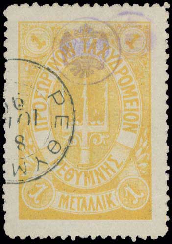 Lot 909 - - RussianPost-Office -  A. Karamitsos Postal & Live Internet Auction 755