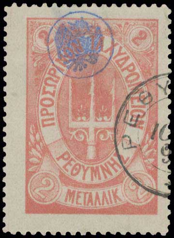 Lot 910 - - RussianPost-Office -  A. Karamitsos Postal & Live Internet Auction 755