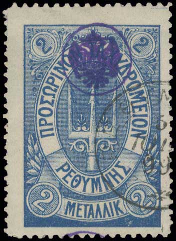 Lot 911 - - RussianPost-Office -  A. Karamitsos Postal & Live Internet Auction 755