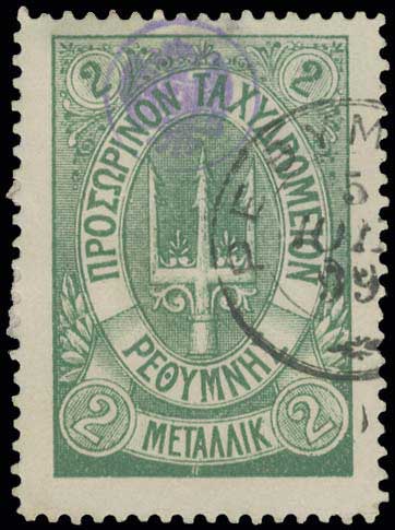 Lot 912 - - RussianPost-Office -  A. Karamitsos Postal & Live Internet Auction 755