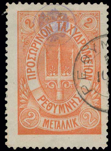 Lot 913 - - RussianPost-Office -  A. Karamitsos Postal & Live Internet Auction 755