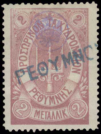 Lot 914 - - RussianPost-Office -  A. Karamitsos Postal & Live Internet Auction 755