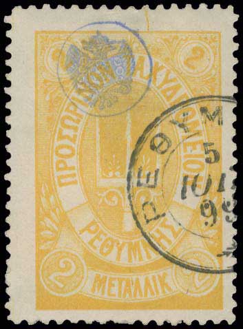 Lot 915 - - RussianPost-Office -  A. Karamitsos Postal & Live Internet Auction 755