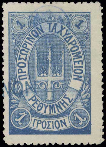 Lot 916 - - RussianPost-Office -  A. Karamitsos Postal & Live Internet Auction 755