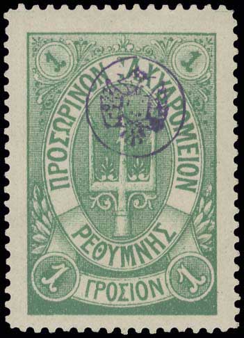 Lot 917 - - RussianPost-Office -  A. Karamitsos Postal & Live Internet Auction 755