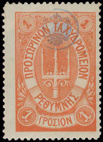 Lot 918 - - RussianPost-Office -  A. Karamitsos Postal & Live Internet Auction 755