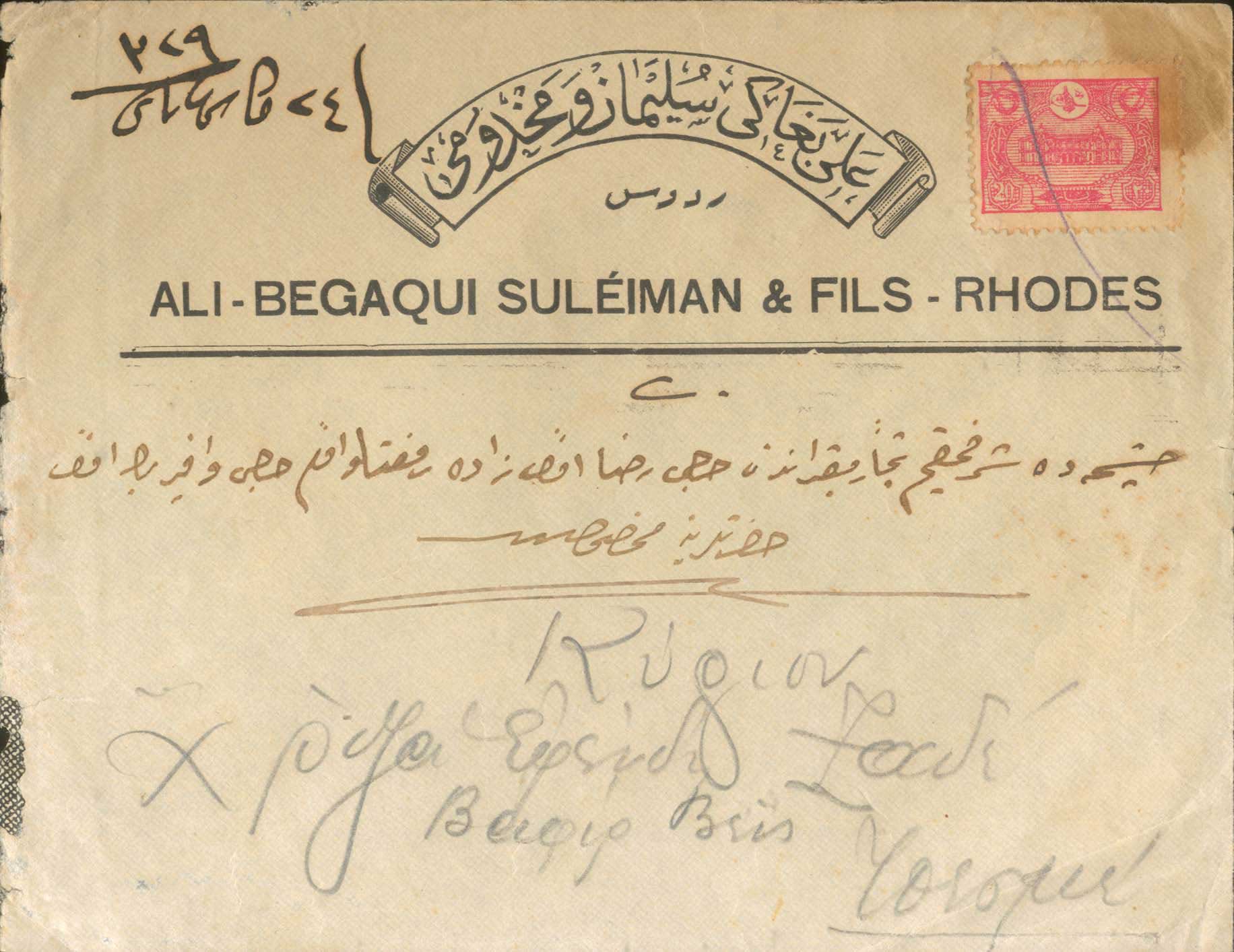 Lot 805 - - TurkishPost Office -  A. Karamitsos Postal & Live Internet Auction 755