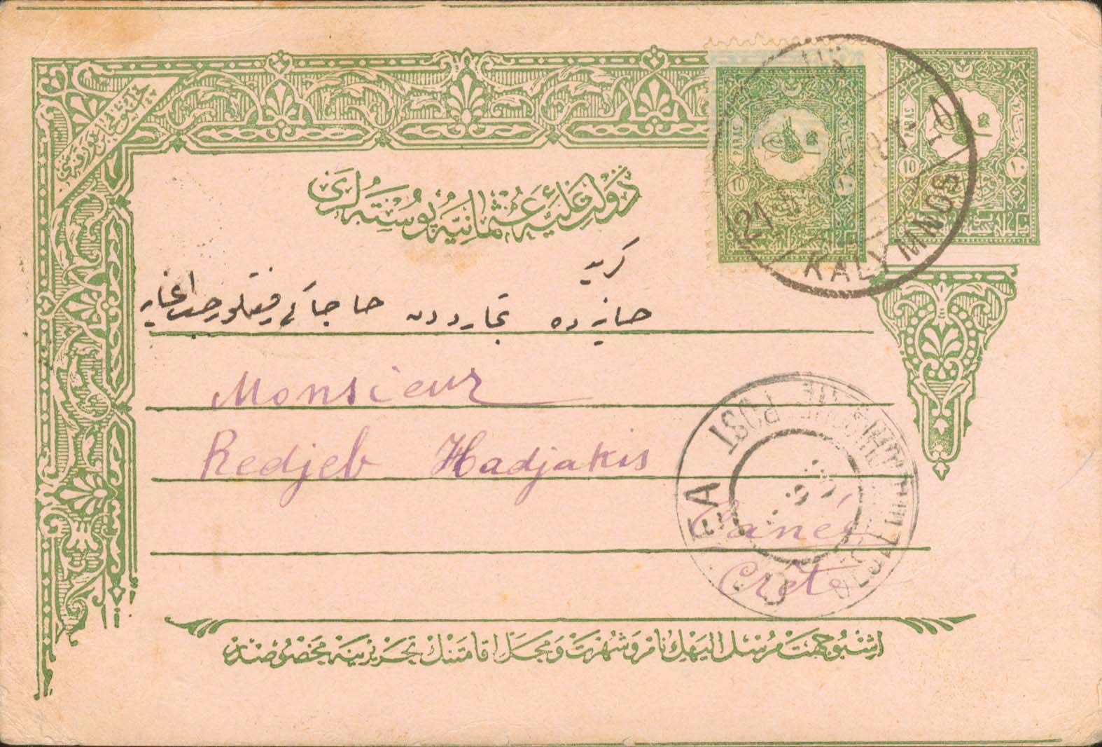Lot 801 - - TurkishPost Office -  A. Karamitsos Postal & Live Internet Auction 755