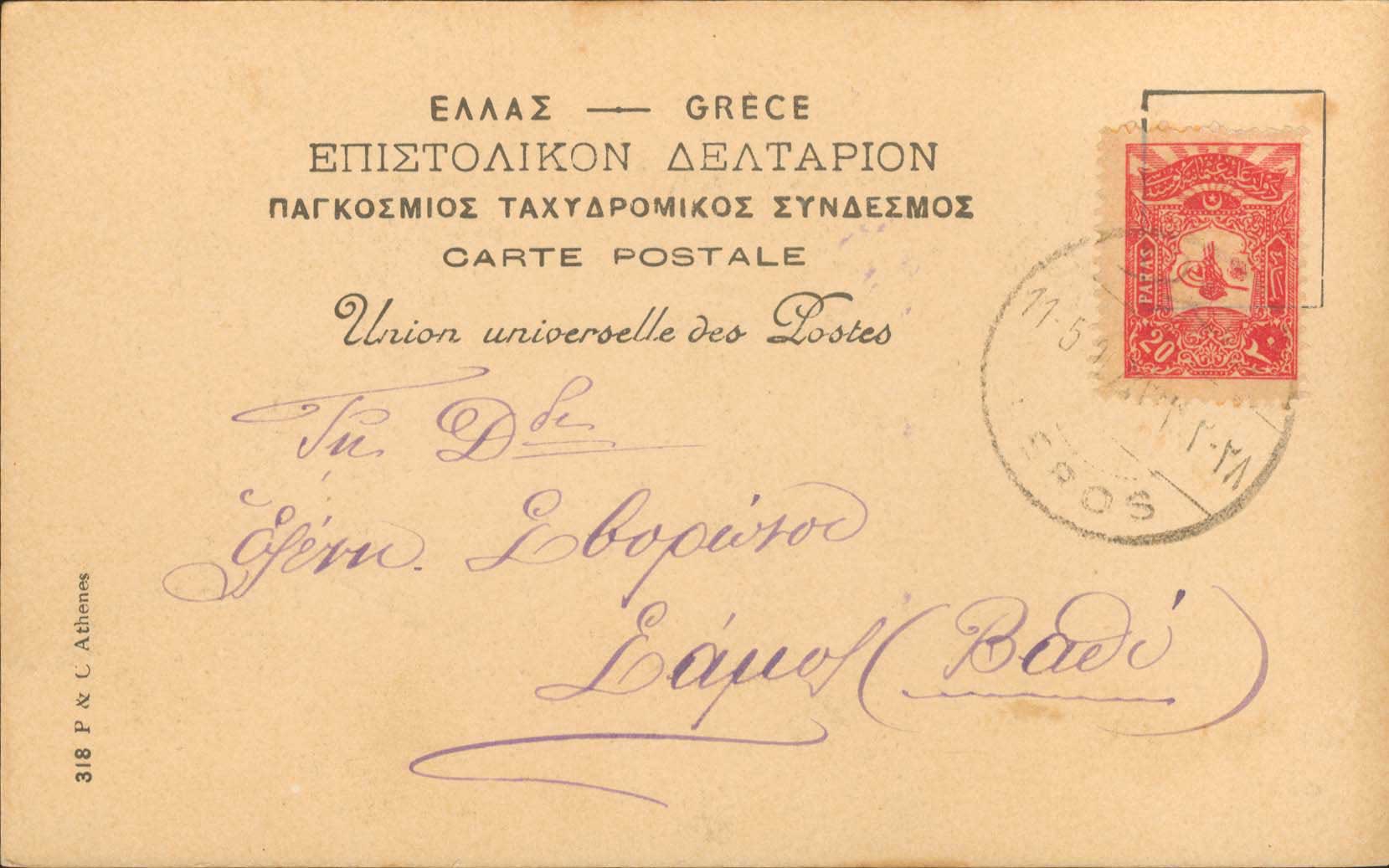 Lot 802 - - TurkishPost Office -  A. Karamitsos Postal & Live Internet Auction 755