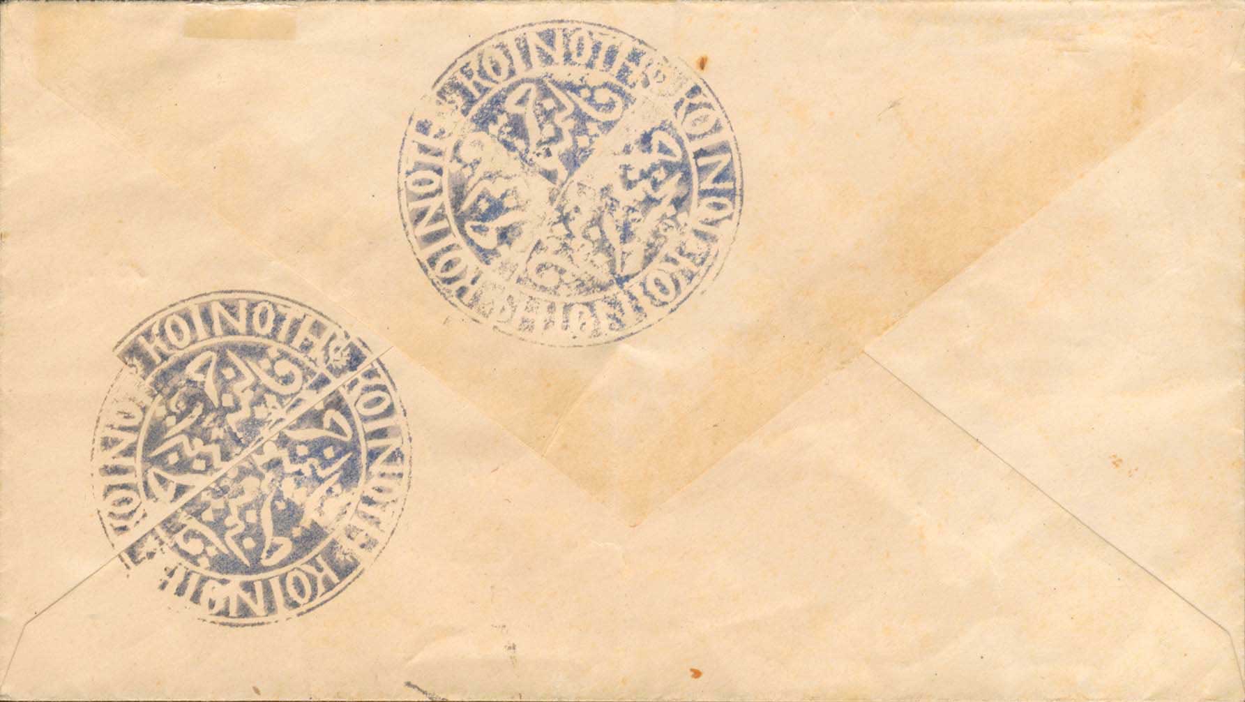 Lot 771 - - ItalianOccupation - Local Non Italian Issues -  A. Karamitsos Postal & Live Internet Auction 755