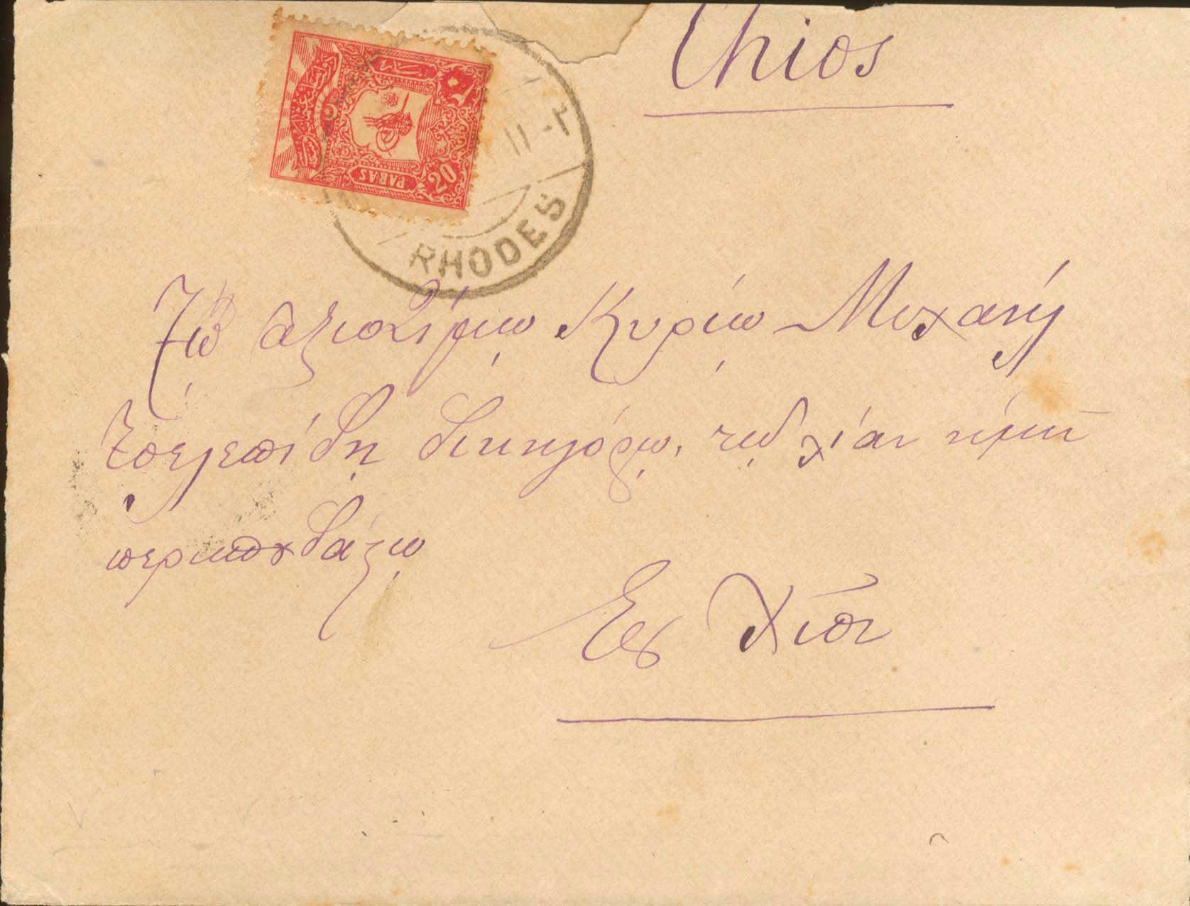 Lot 803 - - TurkishPost Office -  A. Karamitsos Postal & Live Internet Auction 755