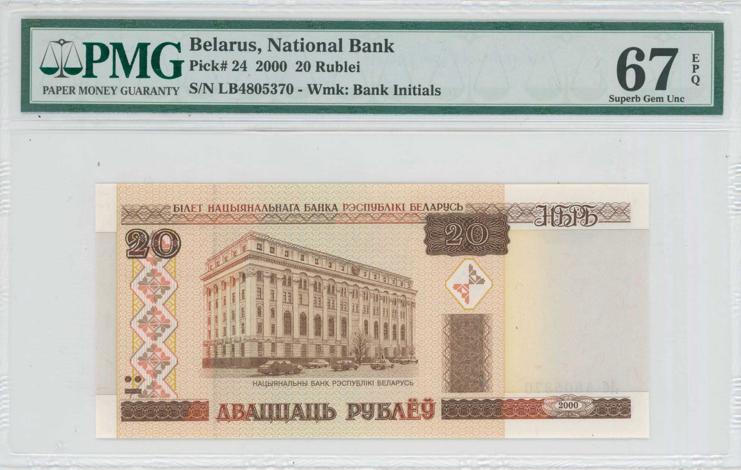 Lot 7826 - BANKNOTESOF EUROPEAN COUNTRIES  -  A. Karamitsos Live Internet Auction 25, Part B
