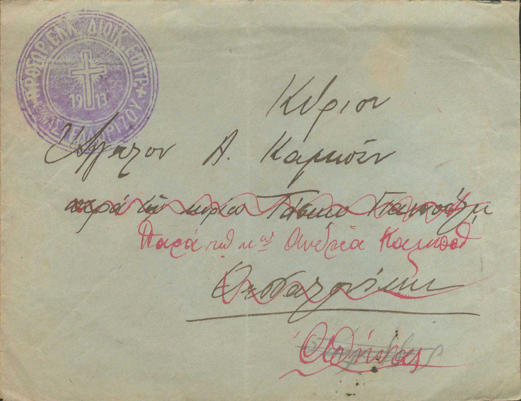 Lot 770 - - ItalianOccupation - Local Non Italian Issues -  A. Karamitsos Postal & Live Internet Auction 755