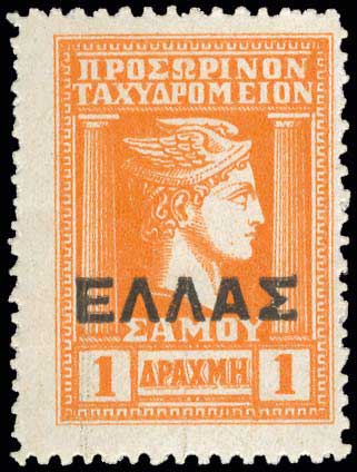 Lot 925 - - SAMOSISLAND -  A. Karamitsos Postal & Live Internet Auction 755