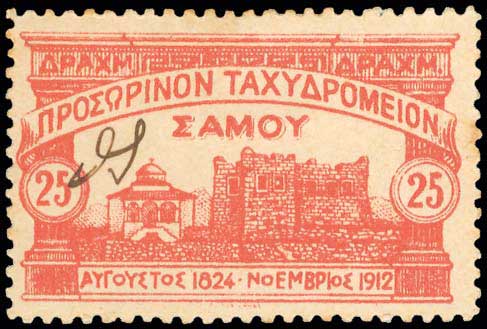 Lot 926 - - SAMOSISLAND -  A. Karamitsos Postal & Live Internet Auction 755