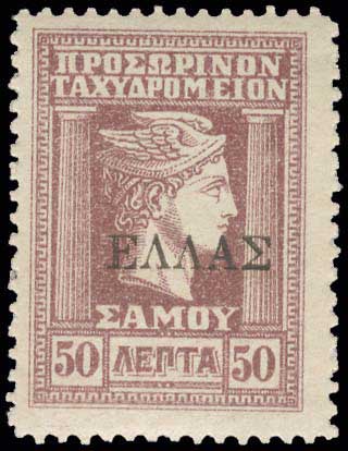 Lot 927 - - SAMOSISLAND -  A. Karamitsos Postal & Live Internet Auction 755