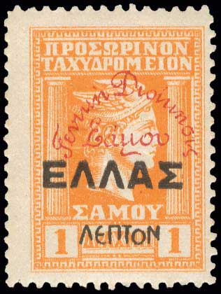 Lot 928 - - SAMOSISLAND -  A. Karamitsos Postal & Live Internet Auction 755