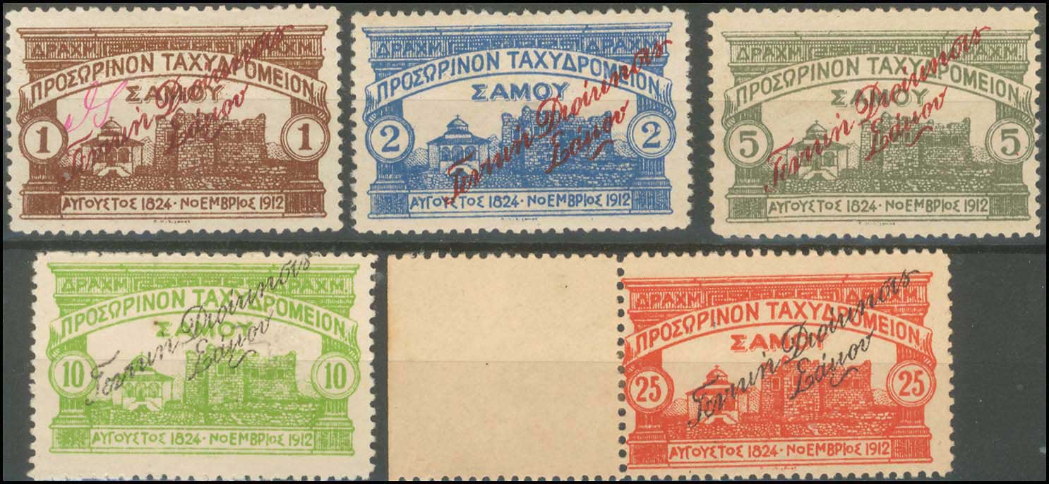 Lot 931 - - SAMOSISLAND -  A. Karamitsos Postal & Live Internet Auction 755