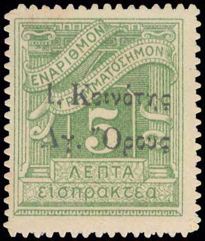 Lot 760 - - ATHOSMOUNTAIN (MONT-ATHOS) -  A. Karamitsos Postal & Live Internet Auction 755
