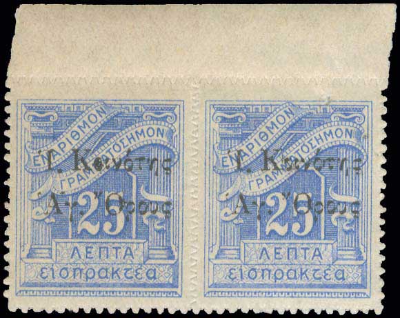 Lot 761 - - ATHOSMOUNTAIN (MONT-ATHOS) -  A. Karamitsos Postal & Live Internet Auction 755