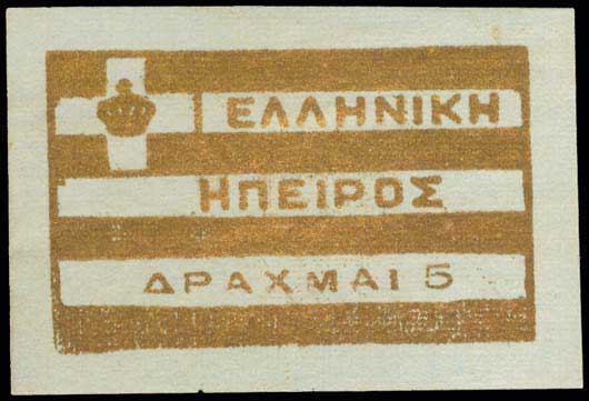Lot 829 - - Epirus - A. Karamitsos Postal & Live Internet Auction 755 Lot 829 - - Epirus - A. Karamitsos Postal & Live Internet Auction 755