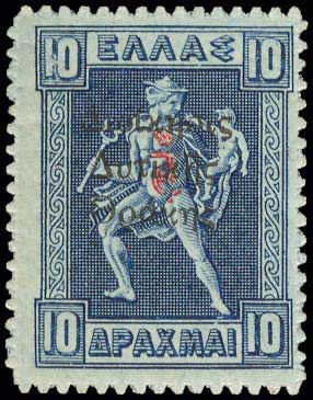 Lot 849 - - THRACE(EAST-WEST-NORTH) & PORT-LAGOS - A. Karamitsos Postal & Live Internet Auction 755 Lot 849 - - THRACE(EAST-WEST-NORTH) & PORT-LAGOS - A. Karamitsos Postal & Live Internet Auction 755