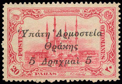 Lot 850 - - THRACE(EAST-WEST-NORTH) & PORT-LAGOS - A. Karamitsos Postal & Live Internet Auction 755 Lot 850 - - THRACE(EAST-WEST-NORTH) & PORT-LAGOS - A. Karamitsos Postal & Live Internet Auction 755