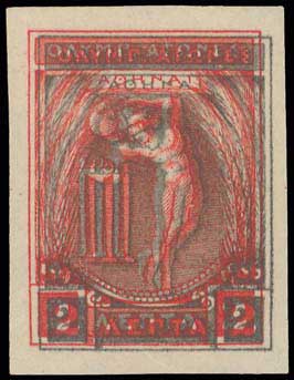 Lot 407 - - 1906SECOND OLYMPIC GAMES - A. Karamitsos Postal & Live Internet Auction 755 Lot 407 - - 1906SECOND OLYMPIC GAMES - A. Karamitsos Postal & Live Internet Auction 755