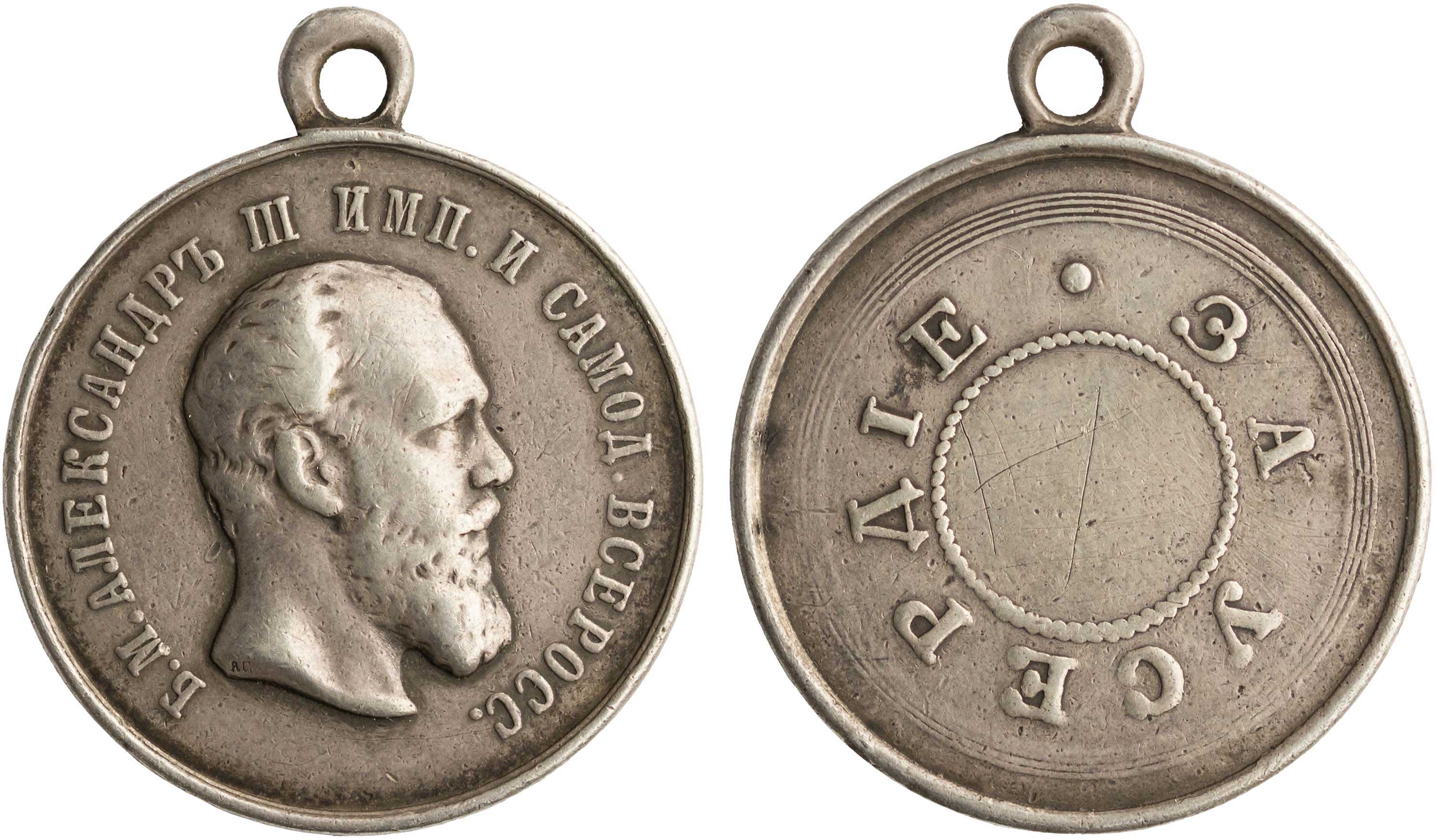 Lot 8216 - FOREIGNMEDALS & DECORATIONS  -  A. Karamitsos Live Internet Auction 25, Part B