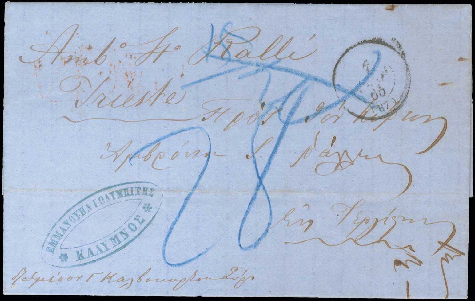 Lot 796 - - AustrianPost-Office - A. Karamitsos Postal & Live Internet Auction 755 Lot 796 - - AustrianPost-Office - A. Karamitsos Postal & Live Internet Auction 755
