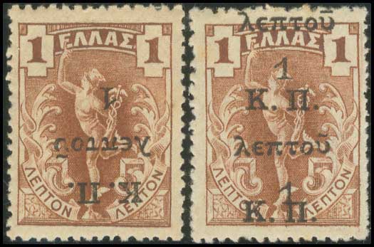 Lot 796 - POSTALTAX (CHARITY) STAMPS - A. Karamitsos Live Internet Auction 27 Lot 796 - POSTALTAX (CHARITY) STAMPS - A. Karamitsos Live Internet Auction 27