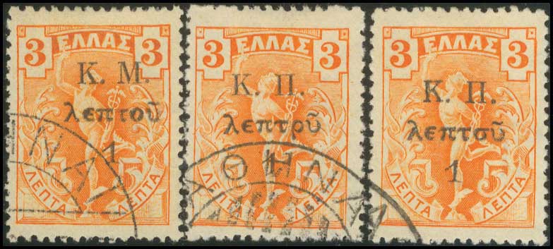 Lot 800 - POSTALTAX (CHARITY) STAMPS - A. Karamitsos Live Internet Auction 27 Lot 800 - POSTALTAX (CHARITY) STAMPS - A. Karamitsos Live Internet Auction 27