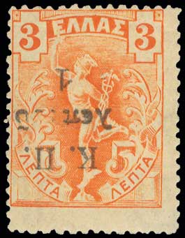 Lot 803 - POSTALTAX (CHARITY) STAMPS - A. Karamitsos Live Internet Auction 27 Lot 803 - POSTALTAX (CHARITY) STAMPS - A. Karamitsos Live Internet Auction 27
