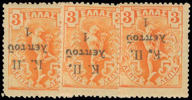 Lot 802 - POSTALTAX (CHARITY) STAMPS - A. Karamitsos Live Internet Auction 27 Lot 802 - POSTALTAX (CHARITY) STAMPS - A. Karamitsos Live Internet Auction 27