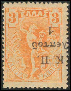 Lot 683 - - POSTALTAX (CHARITY) STAMPS -  A. Karamitsos Postal & Live Internet Auction 755