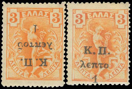 Lot 804 - POSTALTAX (CHARITY) STAMPS - A. Karamitsos Live Internet Auction 27 Lot 804 - POSTALTAX (CHARITY) STAMPS - A. Karamitsos Live Internet Auction 27