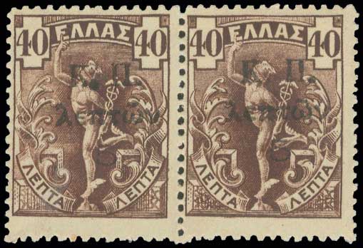 Lot 807 - POSTALTAX (CHARITY) STAMPS - A. Karamitsos Live Internet Auction 27 Lot 807 - POSTALTAX (CHARITY) STAMPS - A. Karamitsos Live Internet Auction 27