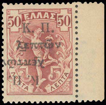 Lot 695 - - POSTALTAX (CHARITY) STAMPS -  A. Karamitsos Postal & Live Internet Auction 755