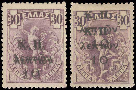 Lot 699 - - POSTALTAX (CHARITY) STAMPS -  A. Karamitsos Postal & Live Internet Auction 755