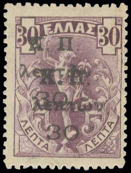 Lot 809 - POSTALTAX (CHARITY) STAMPS - A. Karamitsos Live Internet Auction 27 Lot 809 - POSTALTAX (CHARITY) STAMPS - A. Karamitsos Live Internet Auction 27