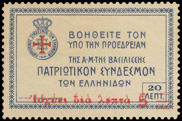 Lot 712 - - POSTALTAX (CHARITY) STAMPS - A. Karamitsos Postal & Live Internet Auction 755 Lot 712 - - POSTALTAX (CHARITY) STAMPS - A. Karamitsos Postal & Live Internet Auction 755