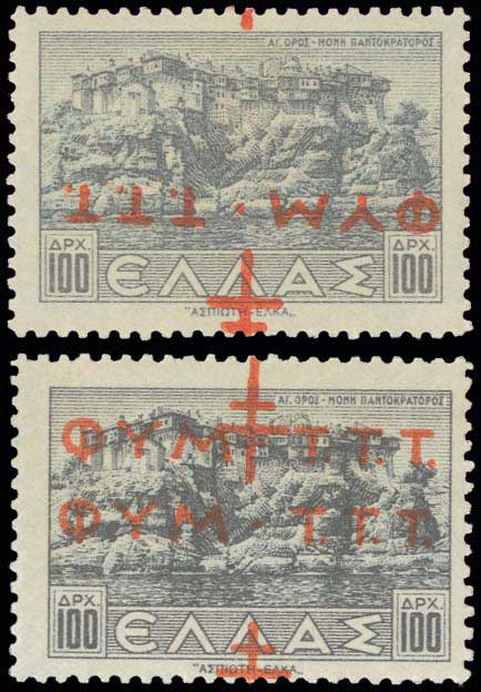Lot 715 - - POSTALTAX (CHARITY) STAMPS - A. Karamitsos Postal & Live Internet Auction 755 Lot 715 - - POSTALTAX (CHARITY) STAMPS - A. Karamitsos Postal & Live Internet Auction 755